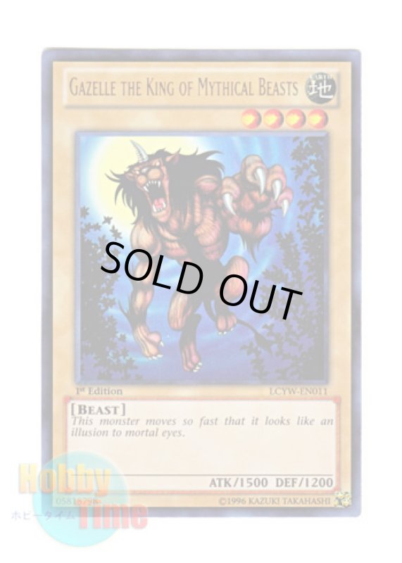 画像1: 英語版 LCYW-EN011 Gazelle the King of Mythical Beasts 幻獣王ガゼル (ウルトラレア) 1st Edition (1)