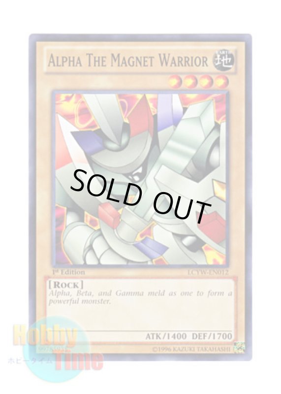画像1: 英語版 LCYW-EN012 Alpha the Magnet Warrior 磁石の戦士α (ノーマル) 1st Edition (1)