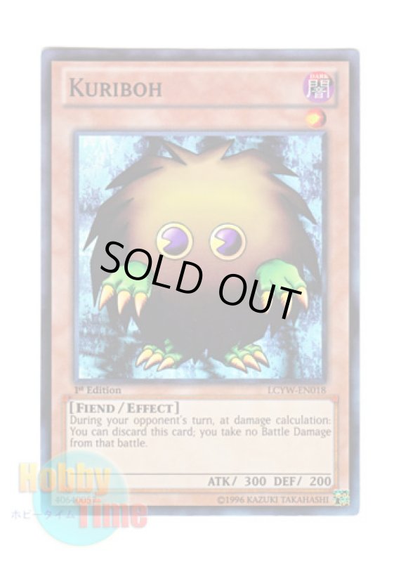 画像1: 英語版 LCYW-EN018 Kuriboh クリボー (スーパーレア) 1st Edition (1)
