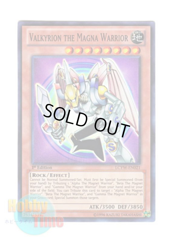画像1: 英語版 LCYW-EN021 Valkyrion the Magna Warrior 磁石の戦士マグネット・バルキリオン (スーパーレア) 1st Edition (1)