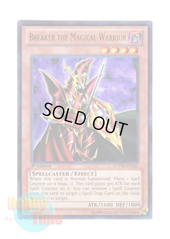 画像1: 英語版 LCYW-EN023 Breaker the Magical Warrior 魔導戦士 ブレイカー (ウルトラレア) 1st Edition (1)