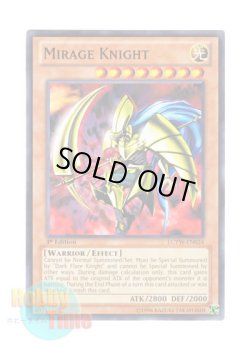 画像1: 英語版 LCYW-EN024 Mirage Knight 幻影の騎士－ミラージュ・ナイト－ (ノーマル) 1st Edition