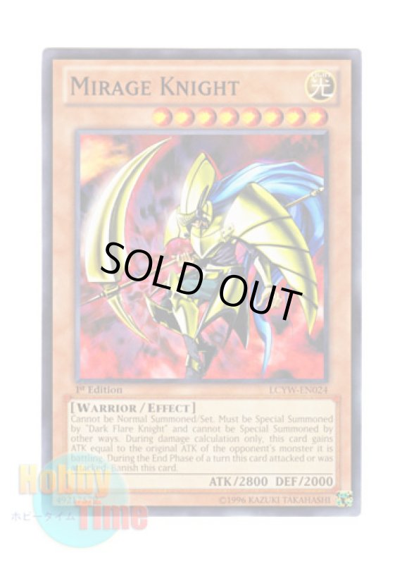 画像1: 英語版 LCYW-EN024 Mirage Knight 幻影の騎士－ミラージュ・ナイト－ (ノーマル) 1st Edition (1)