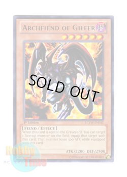 画像1: 英語版 LCYW-EN042 Archfiend of Glifer 暗黒魔族ギルファー・デーモン (レア) 1st Edition
