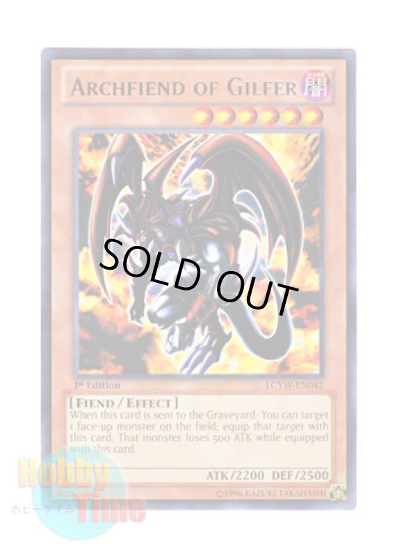 画像1: 英語版 LCYW-EN042 Archfiend of Glifer 暗黒魔族ギルファー・デーモン (レア) 1st Edition (1)