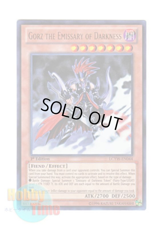 画像1: 英語版 LCYW-EN044 Gorz the Emissary of Darkness 冥府の使者ゴーズ (ウルトラレア) 1st Edition (1)