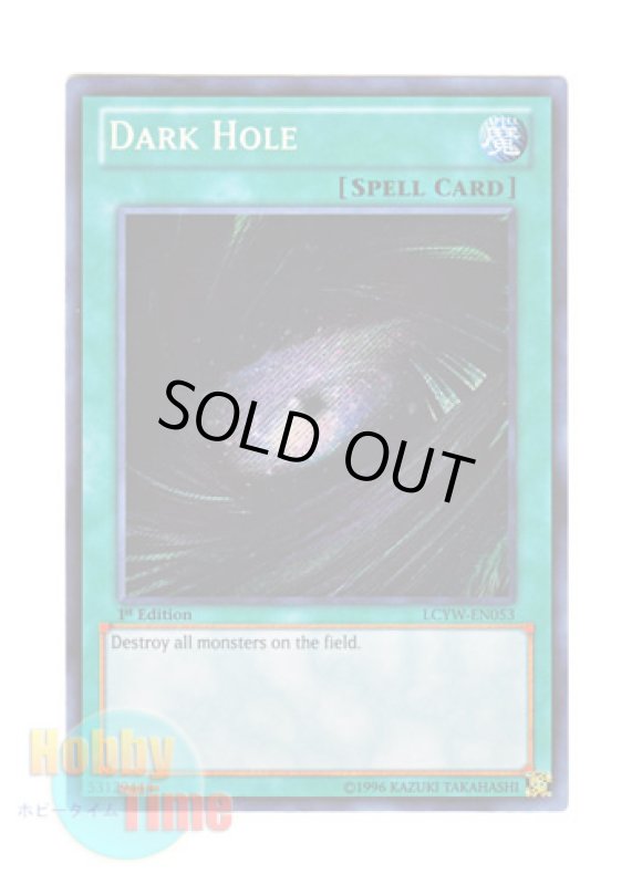 画像1: 英語版 LCYW-EN053 Dark Hole ブラック・ホール (シークレットレア) 1st Edition (1)