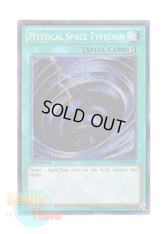 画像1: 英語版 LCYW-EN062 Mystical Space Typhoon サイクロン (シークレットレア) 1st Edition (1)