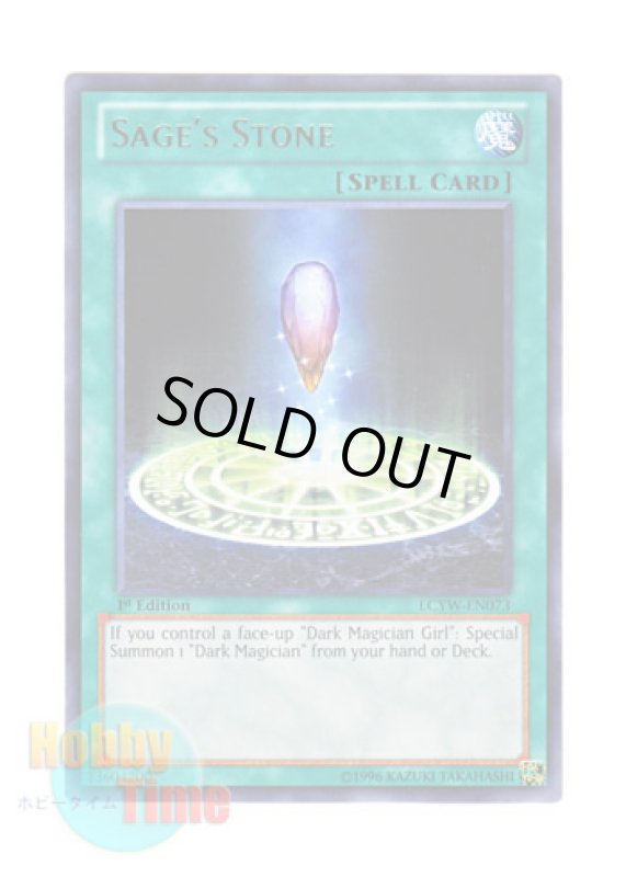 画像1: 英語版 LCYW-EN073 Sage's Stone 賢者の宝石 (レア) 1st Edition (1)