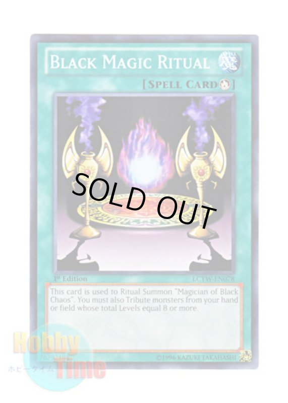 画像1: 英語版 LCYW-EN078 Black Magic Ritual カオス－黒魔術の儀式 (ノーマル) 1st Edition (1)