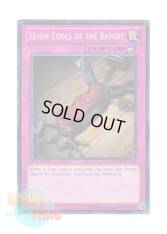 画像1: 英語版 LCYW-EN089 Seven Tools of the Bandit 盗賊の七つ道具 (シークレットレア) 1st Edition (1)