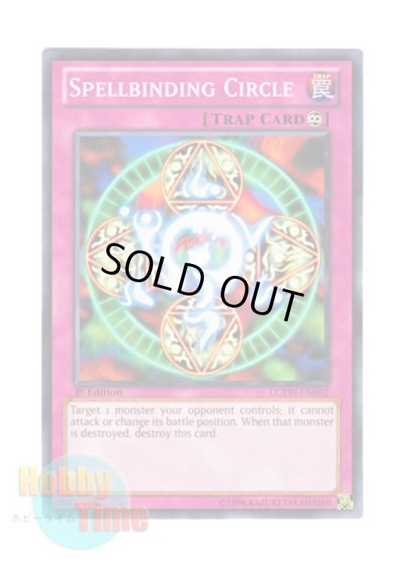 画像1: 英語版 LCYW-EN092 Spellbinding Circle 六芒星の呪縛 (ノーマル) 1st Edition (1)