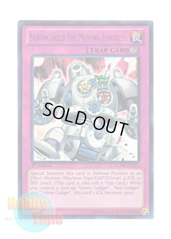 画像1: 英語版 LCYW-EN101 Stronghold the Moving Fortress 機動砦 ストロング・ホールド (ウルトラレア) 1st Edition (1)