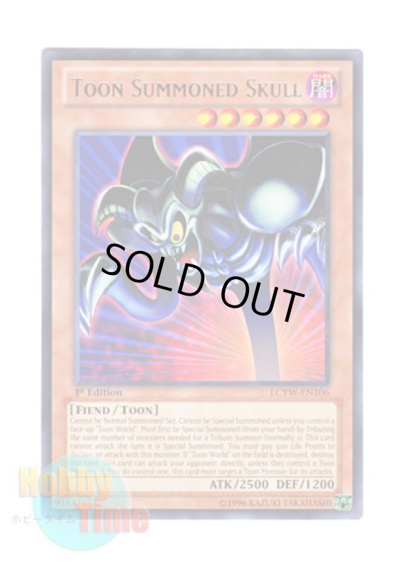 画像1: 英語版 LCYW-EN106 Toon Summoned Skull トゥーン・デーモン (レア) 1st Edition (1)