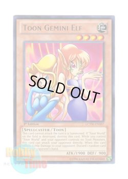 画像1: 英語版 LCYW-EN107 Toon Gemini Elf トゥーン・ヂェミナイ・エルフ (レア) 1st Edition