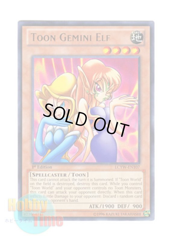 画像1: 英語版 LCYW-EN107 Toon Gemini Elf トゥーン・ヂェミナイ・エルフ (レア) 1st Edition (1)