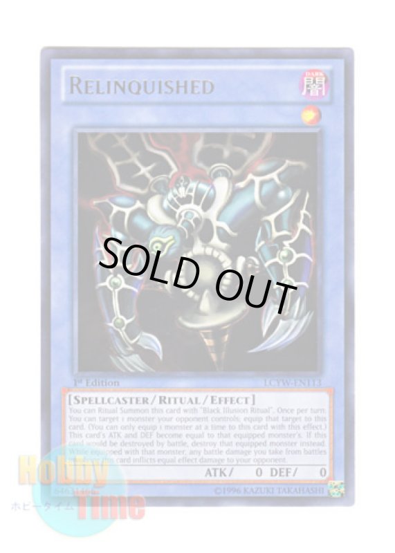 画像1: 英語版 LCYW-EN113 Relinquished サクリファイス (レア) 1st Edition (1)