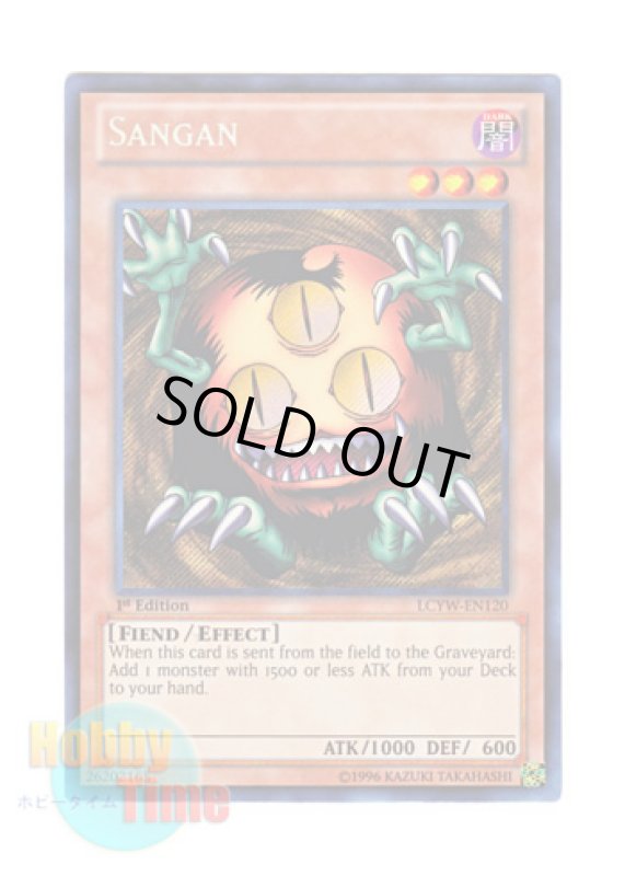 画像1: 英語版 LCYW-EN120 Sangan クリッター (シークレットレア) 1st Edition (1)