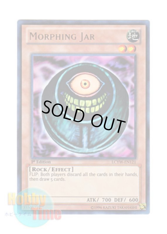 画像1: 英語版 LCYW-EN121 Morphing Jar メタモルポット (ウルトラレア) 1st Edition (1)