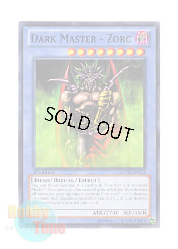 画像1: 英語版 LCYW-EN123 Dark Master - Zorc 闇の支配者－ゾーク (ノーマル) 1st Edition (1)