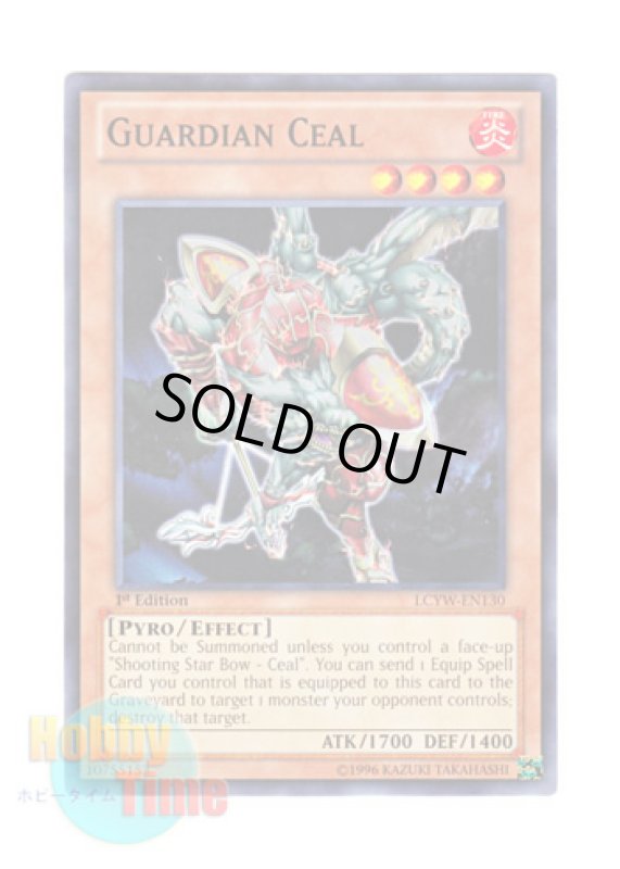 画像1: 英語版 LCYW-EN130 Guardian Ceal ガーディアン・シール (ノーマル) 1st Edition (1)