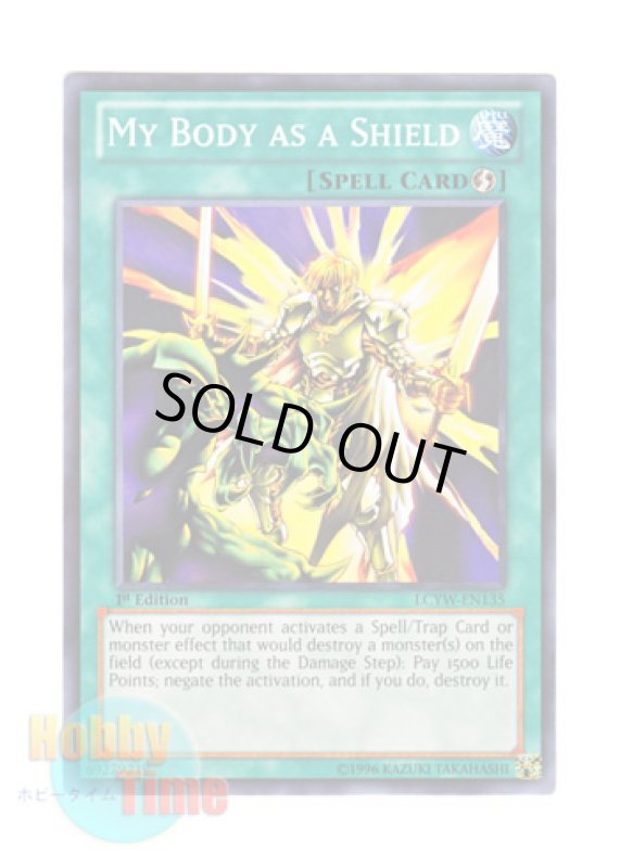 画像1: 英語版 LCYW-EN135 My Body as a Shield 我が身を盾に (ノーマル) 1st Edition (1)