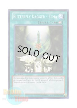画像1: 英語版 LCYW-EN136 Butterfly Dagger - Elma 蝶の短剣－エルマ (ノーマル) 1st Edition