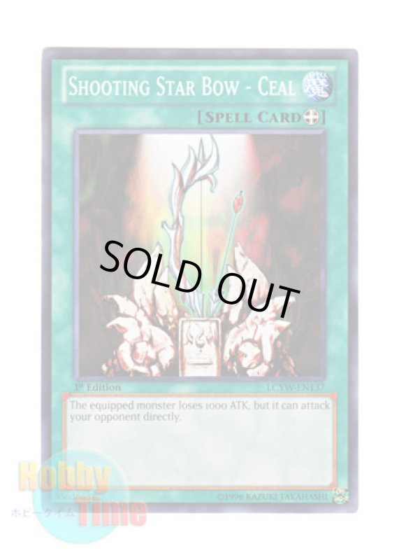 画像1: 英語版 LCYW-EN137 Shooting Star Bow - Ceal 流星の弓－シール (ノーマル) 1st Edition (1)