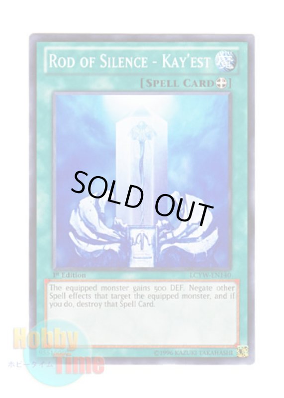 画像1: 英語版 LCYW-EN140 Rod of Silence - Kay'est 静寂のロッド－ケースト (ノーマル) 1st Edition (1)
