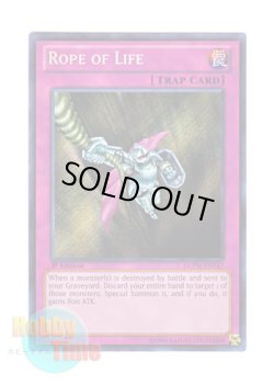 画像1: 英語版 LCYW-EN147 Rope of Life 命の綱 (シークレットレア) 1st Edition
