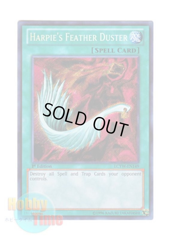 画像1: 英語版 LCYW-EN149 Harpie's Feather Duster ハーピィの羽根帚 (シークレットレア) 1st Edition (1)