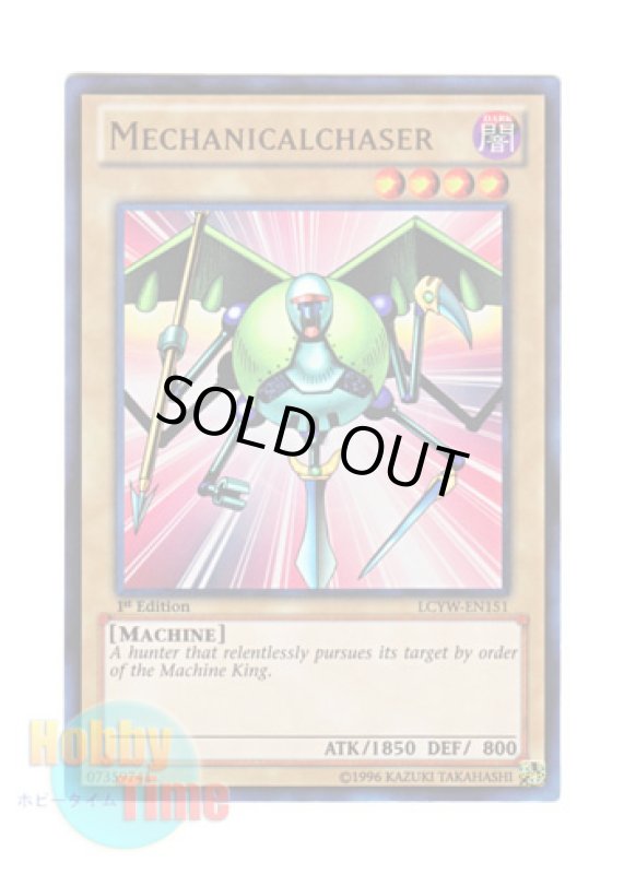 画像1: 英語版 LCYW-EN151 Mechanicalchaser メカ・ハンター (ウルトラレア) 1st Edition (1)