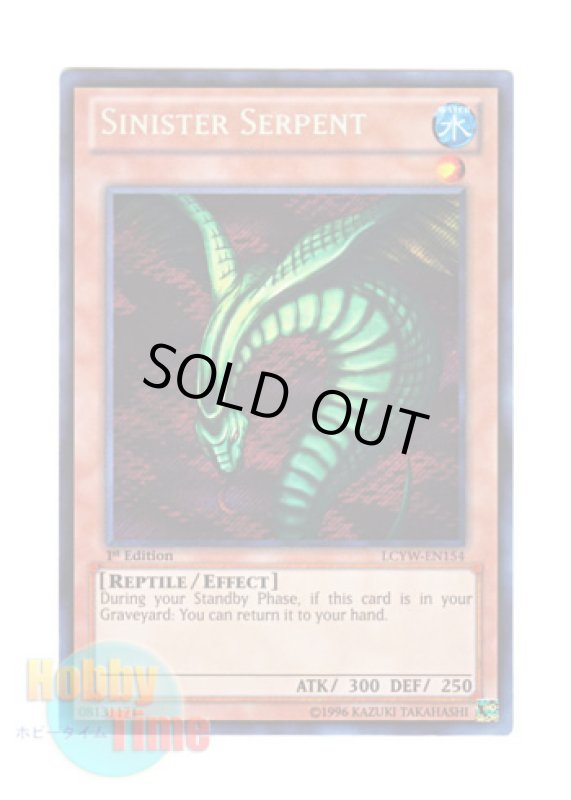 画像1: 英語版 LCYW-EN154 Sinister Serpent キラー・スネーク (シークレットレア) 1st Edition (1)