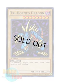 画像1: 英語版 LCYW-EN157 Tri-Horned Dragon トライホーン・ドラゴン (スーパーレア) 1st Edition