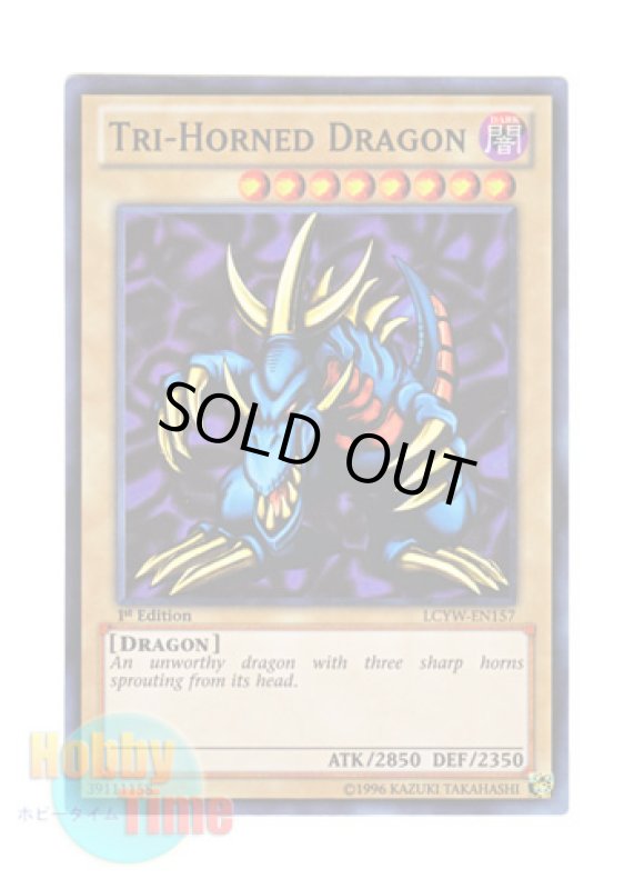 画像1: 英語版 LCYW-EN157 Tri-Horned Dragon トライホーン・ドラゴン (スーパーレア) 1st Edition (1)