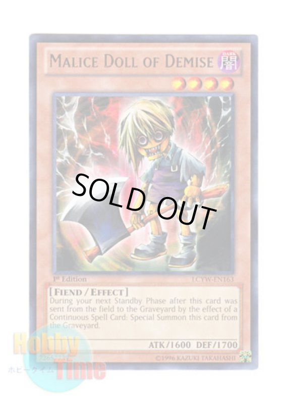 画像1: 英語版 LCYW-EN163 Malice Doll of Demise 怨念のキラードール (レア) 1st Edition (1)