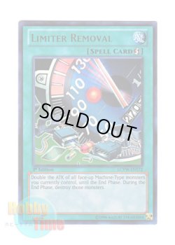画像1: 英語版 LCYW-EN172 Limiter Removal リミッター解除 (ウルトラレア) 1st Edition