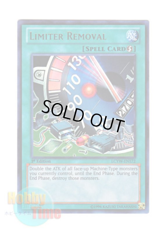 画像1: 英語版 LCYW-EN172 Limiter Removal リミッター解除 (ウルトラレア) 1st Edition (1)