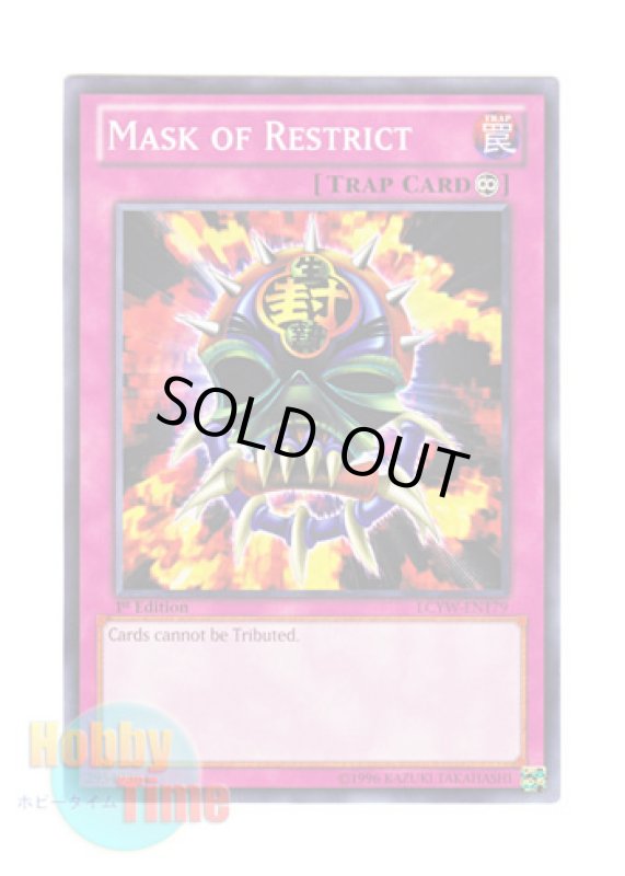 画像1: 英語版 LCYW-EN179 Mask of Restrict 生贄封じの仮面 (ノーマル) 1st Edition (1)
