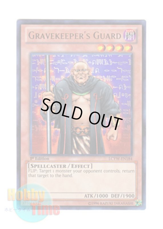 画像1: 英語版 LCYW-EN184 Gravekeeper's Guard 墓守の番兵 (ウルトラレア) 1st Edition (1)