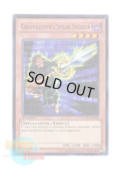 画像1: 英語版 LCYW-EN185 Gravekeeper's Spear Soldier 墓守の長槍兵 (ウルトラレア) 1st Edition