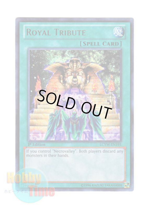 画像1: 英語版 LCYW-EN195 Royal Tribute 王家の生け贄 (ウルトラレア) 1st Edition (1)