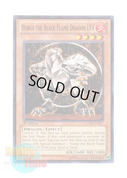 画像1: 英語版 LCYW-EN197 Horus the Black Flame Dragon LV4 ホルスの黒炎竜 ＬＶ４ (ノーマル) 1st Edition