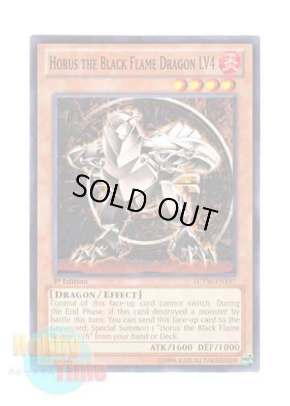 画像1: 英語版 LCYW-EN197 Horus the Black Flame Dragon LV4 ホルスの黒炎竜 ＬＶ４ (ノーマル) 1st Edition (1)