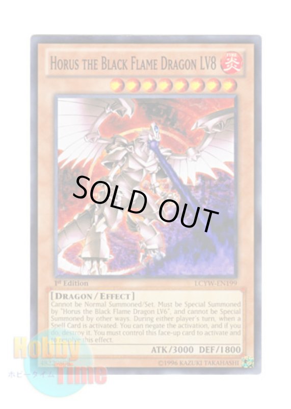 画像1: 英語版 LCYW-EN199 Horus the Black Flame Dragon LV8 ホルスの黒炎竜 ＬＶ８ (ノーマル) 1st Edition (1)