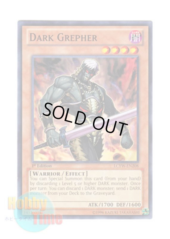 画像1: 英語版 LCYW-EN208 Dark Grepher ダーク・グレファー (ノーマル) 1st Edition (1)