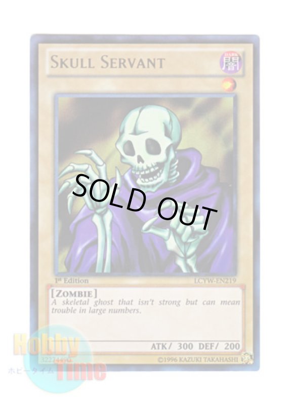 画像1: 英語版 LCYW-EN219 Skull Servant ワイト (ウルトラレア) 1st Edition (1)