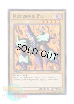 画像1: 英語版 LCYW-EN224 Megasonic Eye メガソニック・アイ (スーパーレア) 1st Edition