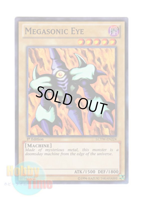 画像1: 英語版 LCYW-EN224 Megasonic Eye メガソニック・アイ (スーパーレア) 1st Edition (1)