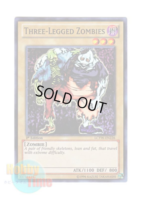 画像1: 英語版 LCYW-EN226 Three-Legged Zombies ２人３脚ゾンビ (スーパーレア) 1st Edition (1)